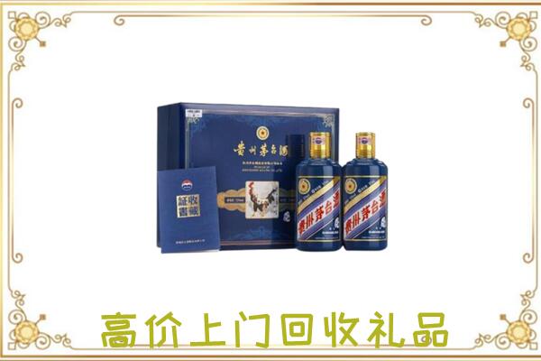 新华区周边回收茅台酒礼盒