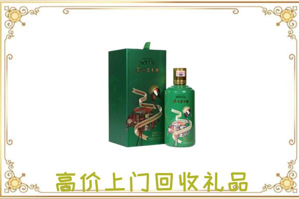 新华区周边回收出口茅台酒