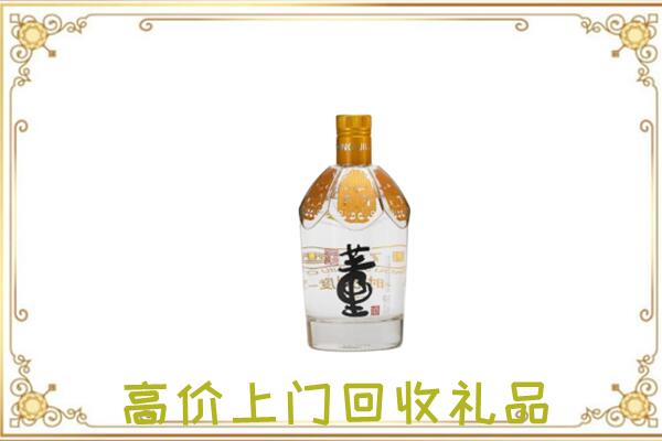 新华区回收董酒